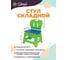 Малый складной табурет Color-x со спинкой, голубой/салатовый 100207 3