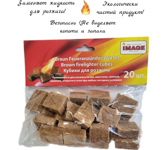 Кубики для розжига Image 20 шт куб20