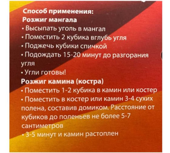 Кубики для розжига Image 20 шт куб20