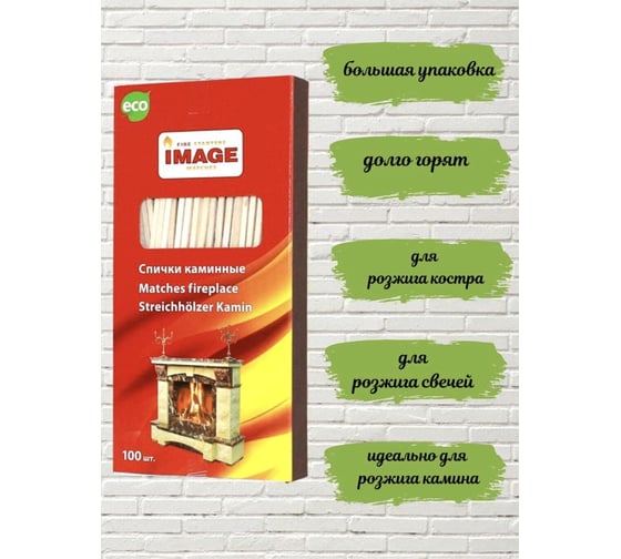 Спички каминные Image 21 см, 100 шт. спКам100