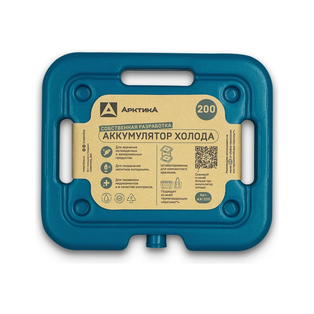 Аккумулятор холода Арктика АХ-200 - выгодная цена, отзывы ...