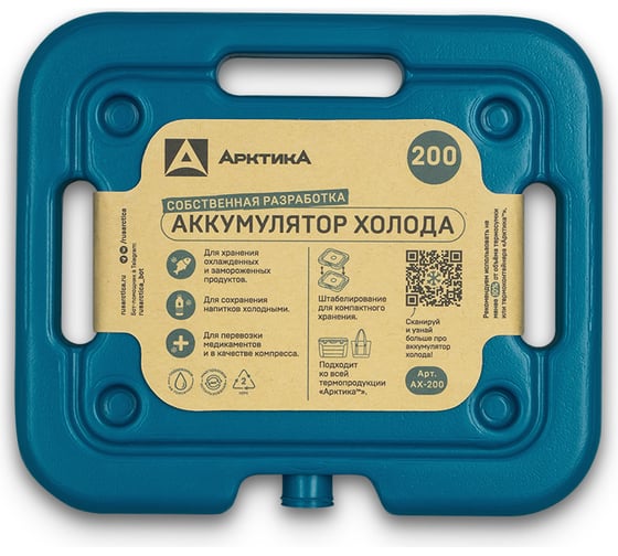 Аккумулятор холода Арктика АХ-200