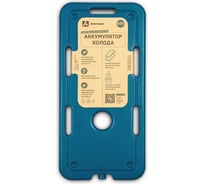 Аккумулятор холода Арктика АХ-600