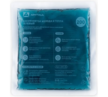 Аккумулятор холода и тепла Арктика АХТ-200 АХТ-S