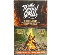 Костровые спички ROYALGRILL, 85 мм, 30 шт., 80-134