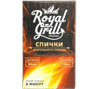 Спички длительного горения ROYALGRILL, 60 мм, 10 шт., 80-137