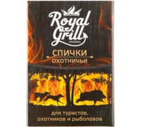 Охотничьи спички ROYALGRILL, 45 мм, 20 шт., 80-136