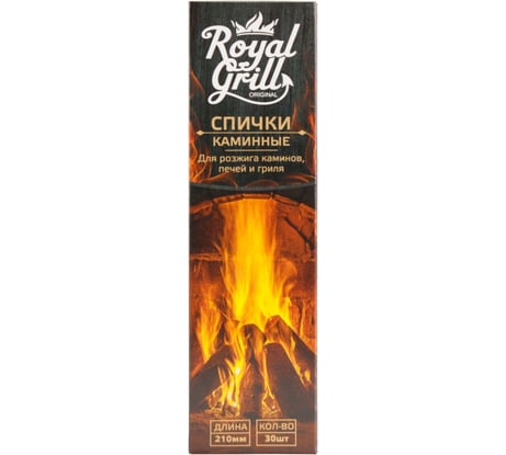 Каминные спички ROYALGRILL, 210 мм, 30 шт., 80-135