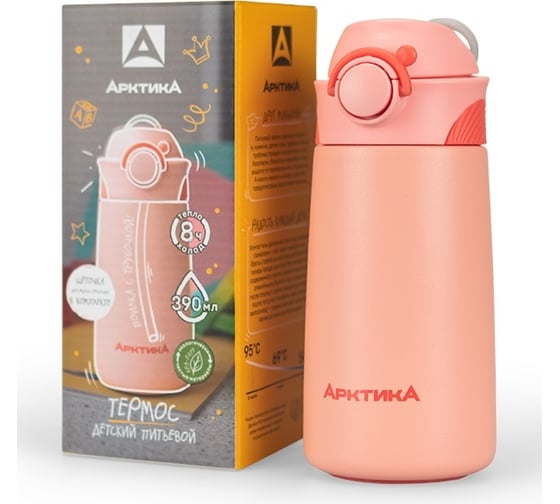 Детский термос Арктика, 0.39 литра, персиковый 711-390-PH