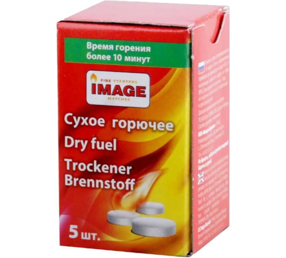 Сухое горючее Image 5 шт СГм5