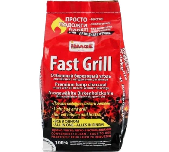 Уголь и растопка Image Fast grill 1 кг наборУР