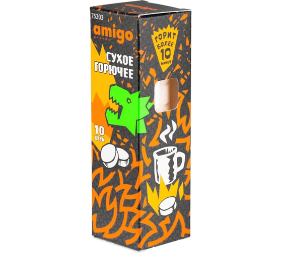 Сухое горючее AMIGO Grande 10 шт 75203
