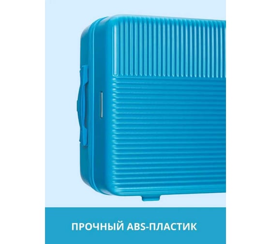 Чемодан SIROCCO SUNSTONE бирюзовый L ABS в полоску DQ133-49-B-L