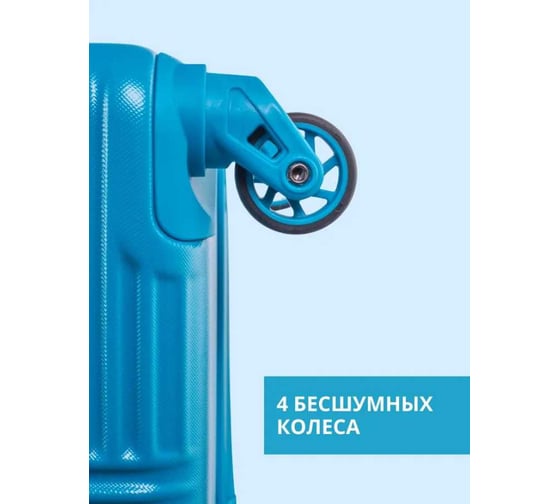 Чемодан SIROCCO SUNSTONE бирюзовый L ABS в полоску DQ133-49-B-L