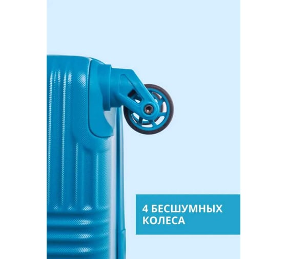 Чемодан SIROCCO SUNSTONE бирюзовый M ABS в полоску DQ133-49-B-M