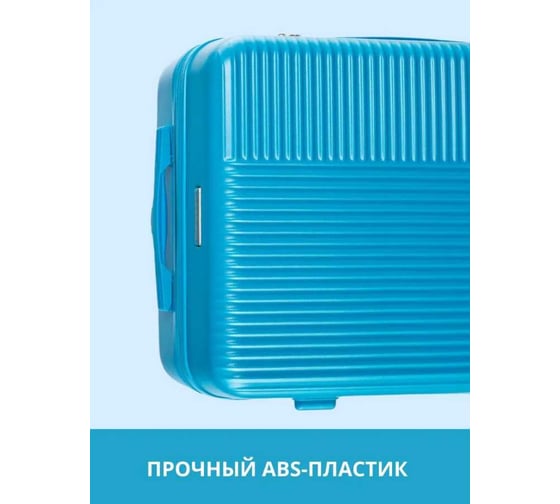Чемодан SIROCCO SUNSTONE бирюзовый M ABS в полоску DQ133-49-B-M