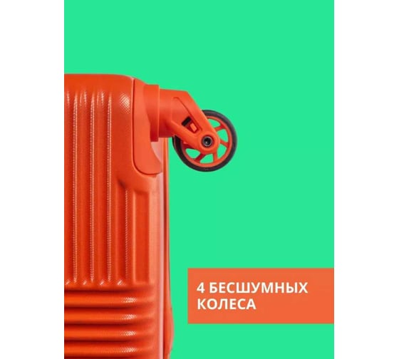 Чемодан SIROCCO SUNSTONE оранжевый L ABS в полоску DQ133-49-OR-L