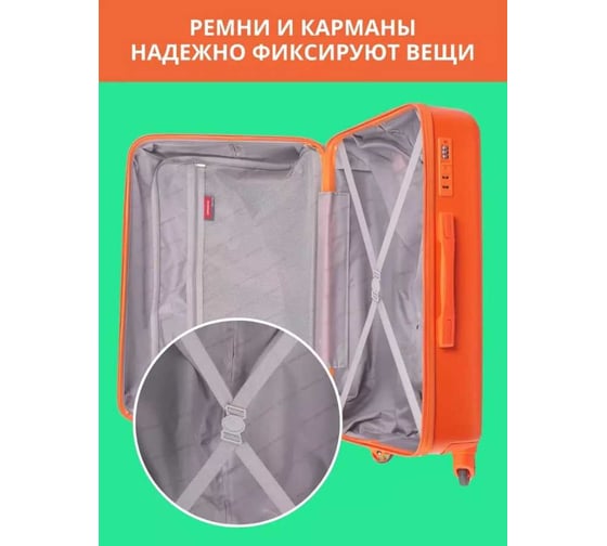 Чемодан SIROCCO SUNSTONE оранжевый L ABS в полоску DQ133-49-OR-L