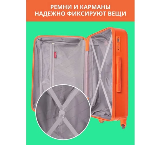 Чемодан SIROCCO SUNSTONE оранжевый M ABS в полоску DQ133-49-OR-M