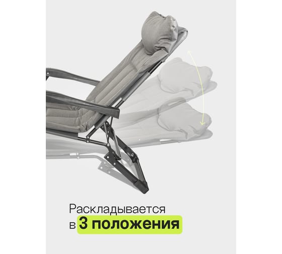 Шезлонг складной WMC TOOLS на мягкой основе, темно-серый, макс. нагрузка 200 кг WMC-FG-HY-8000DGR(59256)