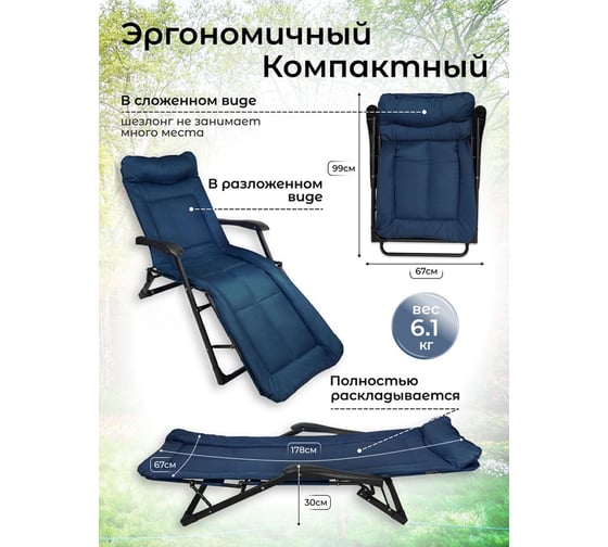 Шезлонг складной WMC TOOLS синий WMC-FG-HY-8000B(59688)