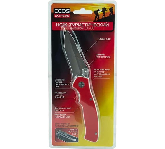 Туристический складной нож Ecos EX-136 G10 красный 325136