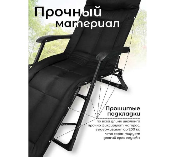 Шезлонг складной WMC TOOLS черный WMC-FG-HY-8000BK(59780)