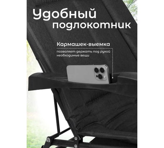 Шезлонг складной WMC TOOLS черный WMC-FG-HY-8000BK(59780)