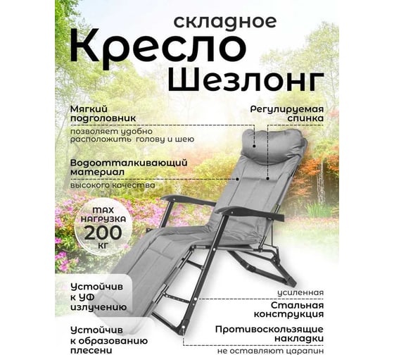 Шезлонг складной WMC TOOLS светло-серый WMC-FG-HY-8000LGR(59257)