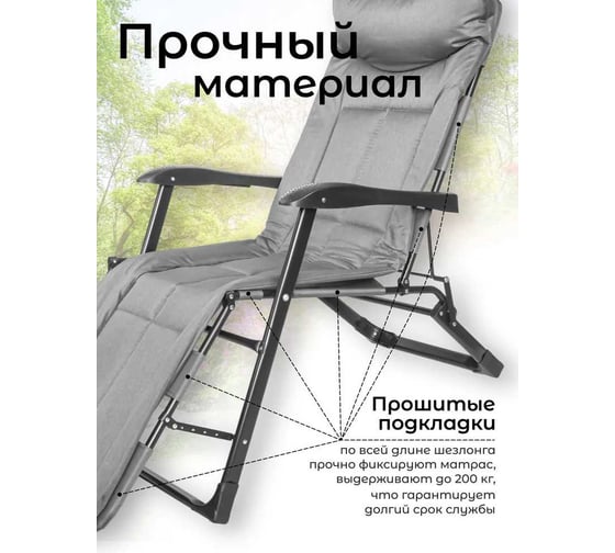 Шезлонг складной WMC TOOLS светло-серый WMC-FG-HY-8000LGR(59257)