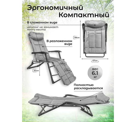 Шезлонг складной WMC TOOLS светло-серый WMC-FG-HY-8000LGR(59257)