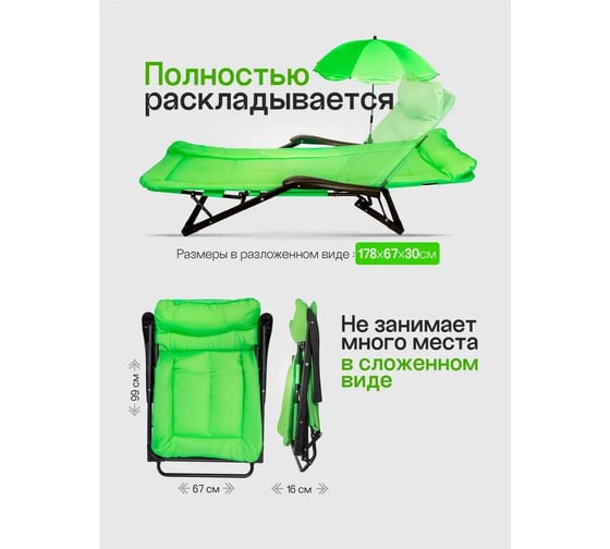 Шезлонг складной WMC TOOLS в комплекте с зонтом садовым WMC-FG-HY-8000LG-Z(59252)