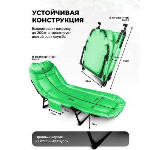 Шезлонг складной Forsage на мягкой основе, светло-зеленый, 1960х640х320 мм, макс. нагрузка 200 кг F-FG-HY-8008LG(59203)