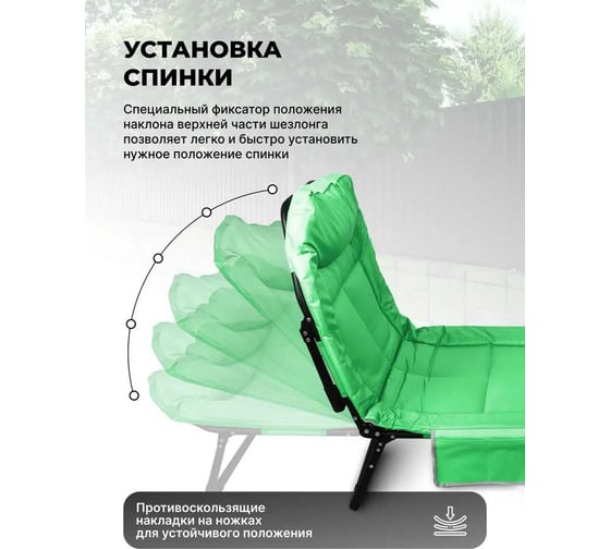 Шезлонг складной Forsage на мягкой основе, светло-зеленый, 1960х640х320 мм, макс. нагрузка 200 кг F-FG-HY-8008LG(59203)