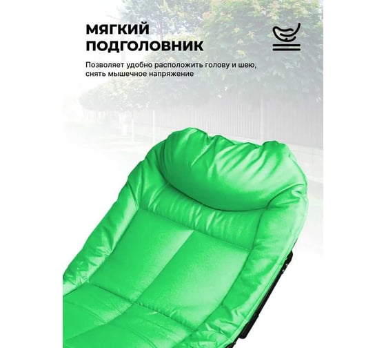 Шезлонг складной Forsage на мягкой основе, светло-зеленый, 1960х640х320 мм, макс. нагрузка 200 кг F-FG-HY-8008LG(59203)