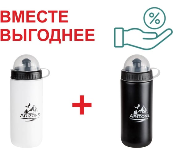 Бутылки для воды (фляги для велосипеда) Arizone 2 шт, 500 мл, белая и черная 34-100020K