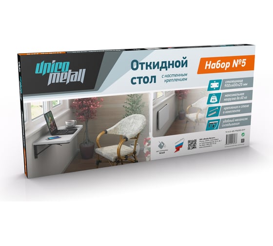 Откидной стол UNICO METALL Набор №5 15490912