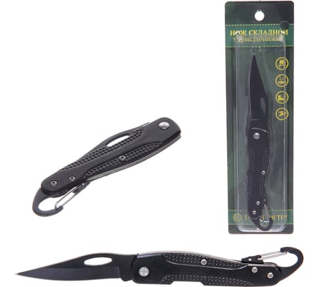 Нож универсальный складной Турист мастер 16.5см, блистер 122 395-359