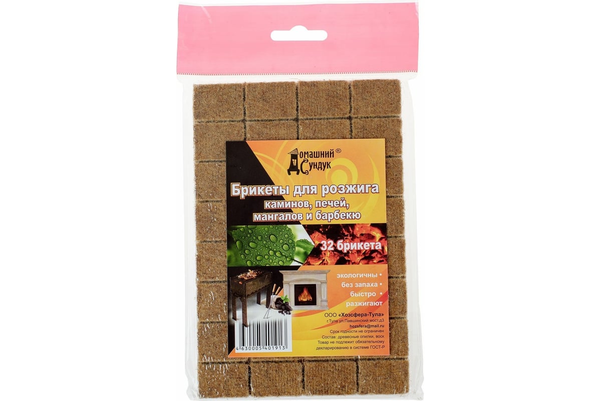 Брикеты для розжига Домашний Сундук 32 кубика ДС-77 - выгодная цена ...