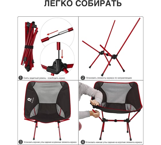 Складное кресло RoadLike Moon красное 335120