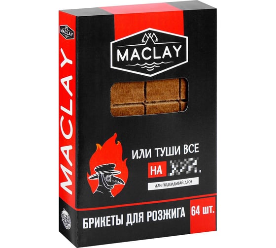 Брикеты для розжига Maclay Туши все, 64 шт. 5073005