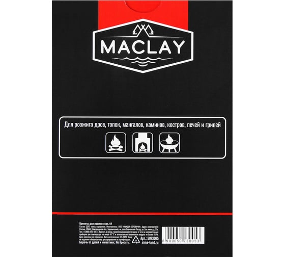 Брикеты для розжига Maclay Туши все, 64 шт. 5073005