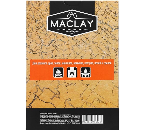 Брикеты для розжига Maclay 64 шт. 5073004