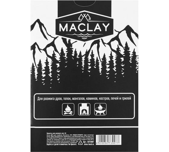 Брикеты для розжига Maclay Иди лесом, 64 шт. 5073007