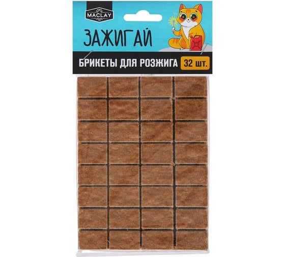 Брикеты для розжига Maclay Зажигай, 32 шт. 5073002
