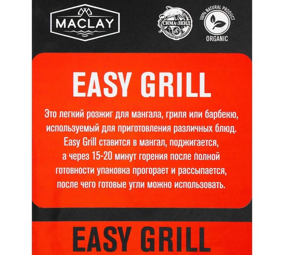 Легкий гриль Maclay Catfater 5073038
