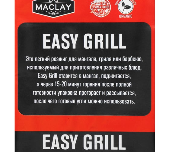 Легкий гриль Maclay Бензин 5073040