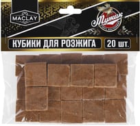 Кубики для розжига Maclay Мужик, 20 шт. 5073014