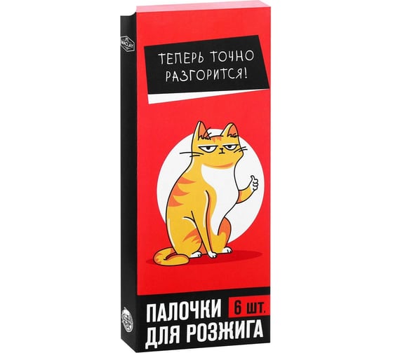 Палочки для розжига Maclay Теперь точно, 6 шт. 5073009