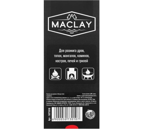 Палочки для розжига Maclay Всегда, 6 шт. 5073010